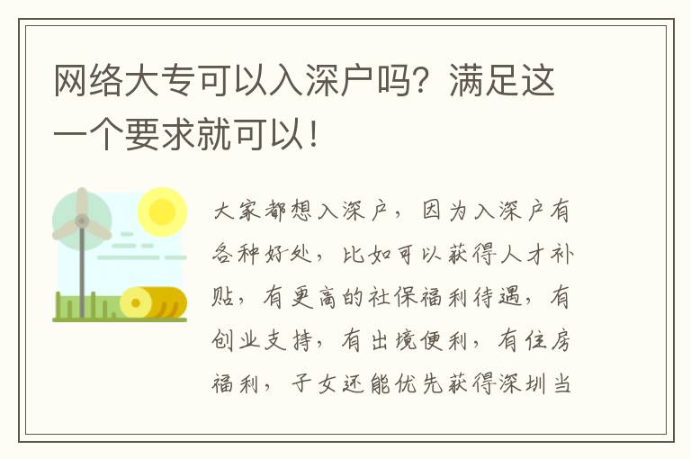 網(wǎng)絡大?？梢匀肷顟魡幔繚M足這一個要求就可以！