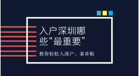 入深戶(hù)年齡是多少？這里為您詳細(xì)解答！
