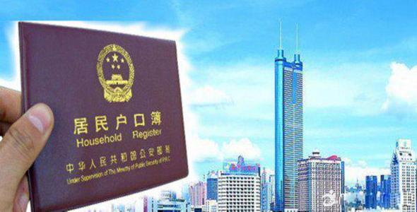 應(yīng)屆生入深戶(hù)流程:知道這幾點(diǎn)讓你事半功倍