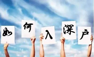 敲黑板！現(xiàn)世紀(jì)關(guān)乎個(gè)人前景的重要問(wèn)題，什么叫入深戶(hù)？