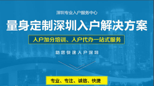 深圳經(jīng)濟(jì)科技發(fā)展迅猛，入深戶(hù)值得嗎？