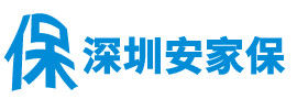深圳落戶(hù)|深圳人才引進(jìn)落戶(hù)政策2020-安家?！竟倬W(wǎng)】